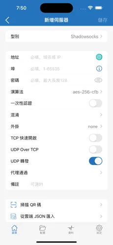 加速器梯子贴吧android下载效果预览图